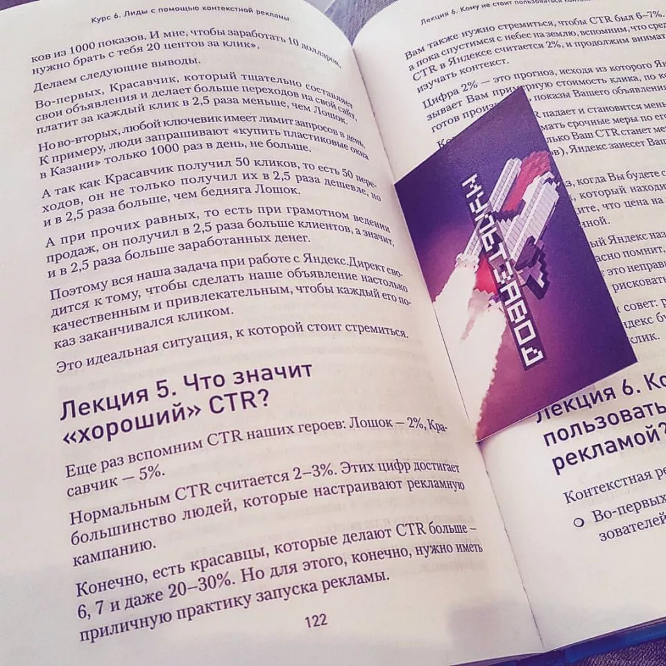 Современные книги в Бийске пишут для детей