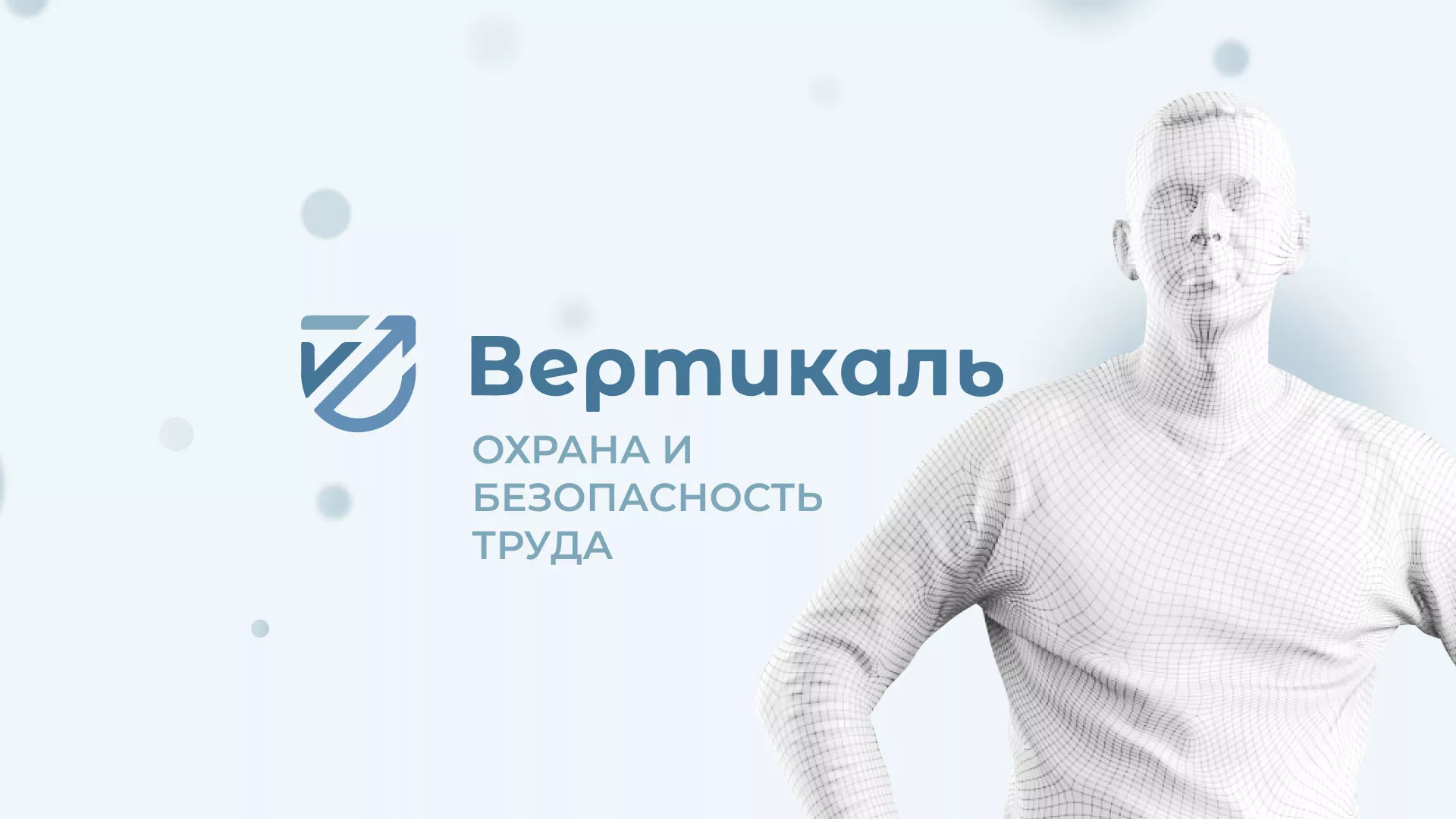 Создание сайта учебного центра «Вертикаль» в Бийске