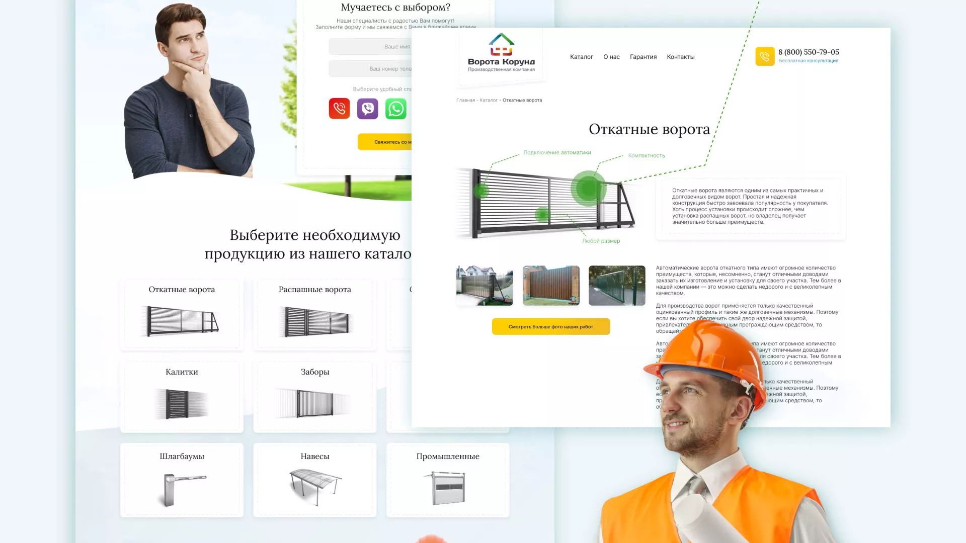 Разработка сайта производственной компании «Корунд» в Бийске