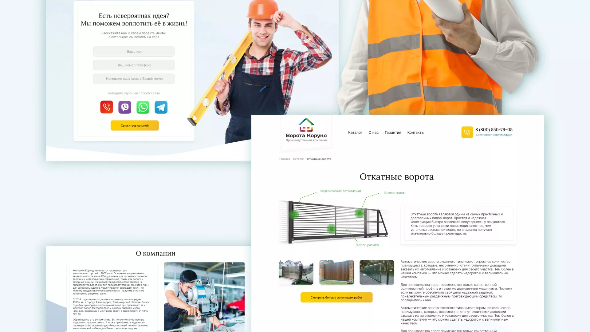 Разработка сайта производственной компании «Корунд» в Бийске