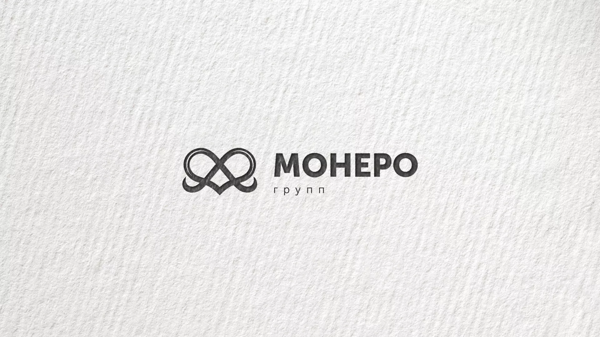 Создание логотипа компании «Монеро групп» в Бийске