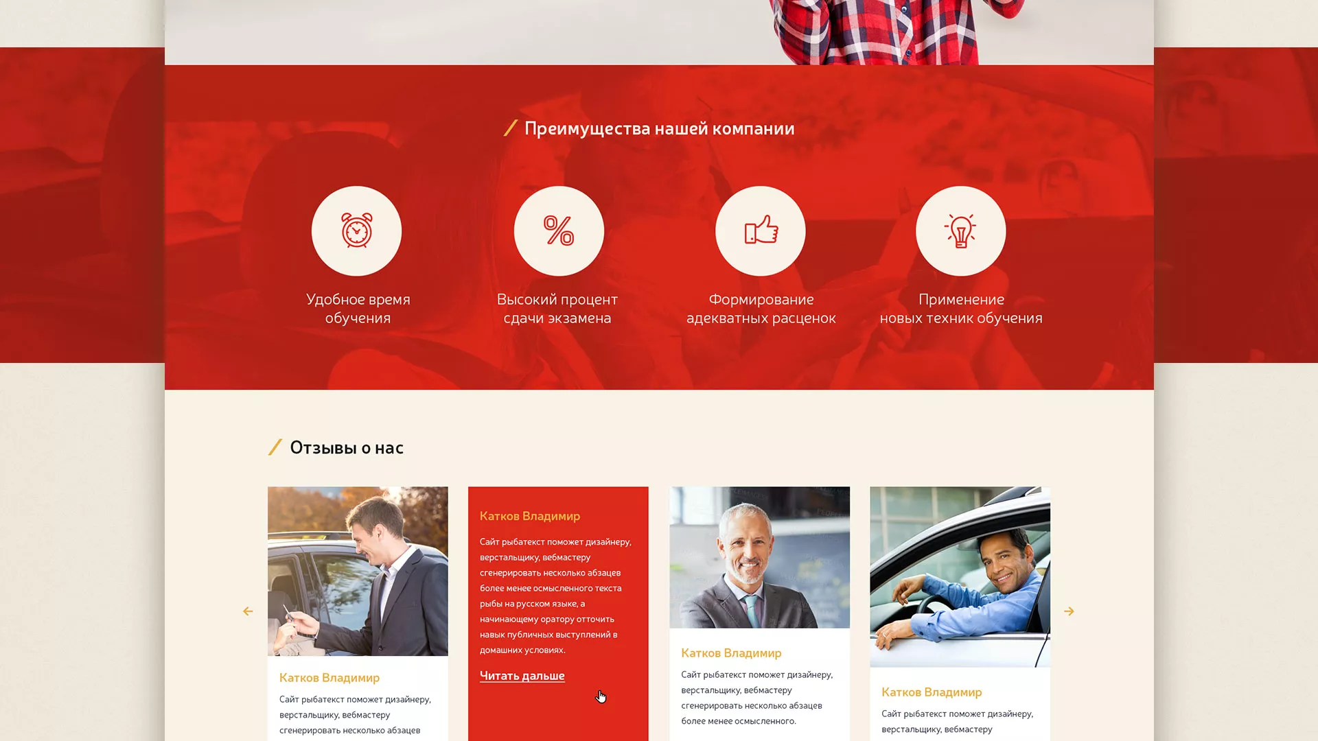 Разработка сайта для автошколы ВОА в Бийске