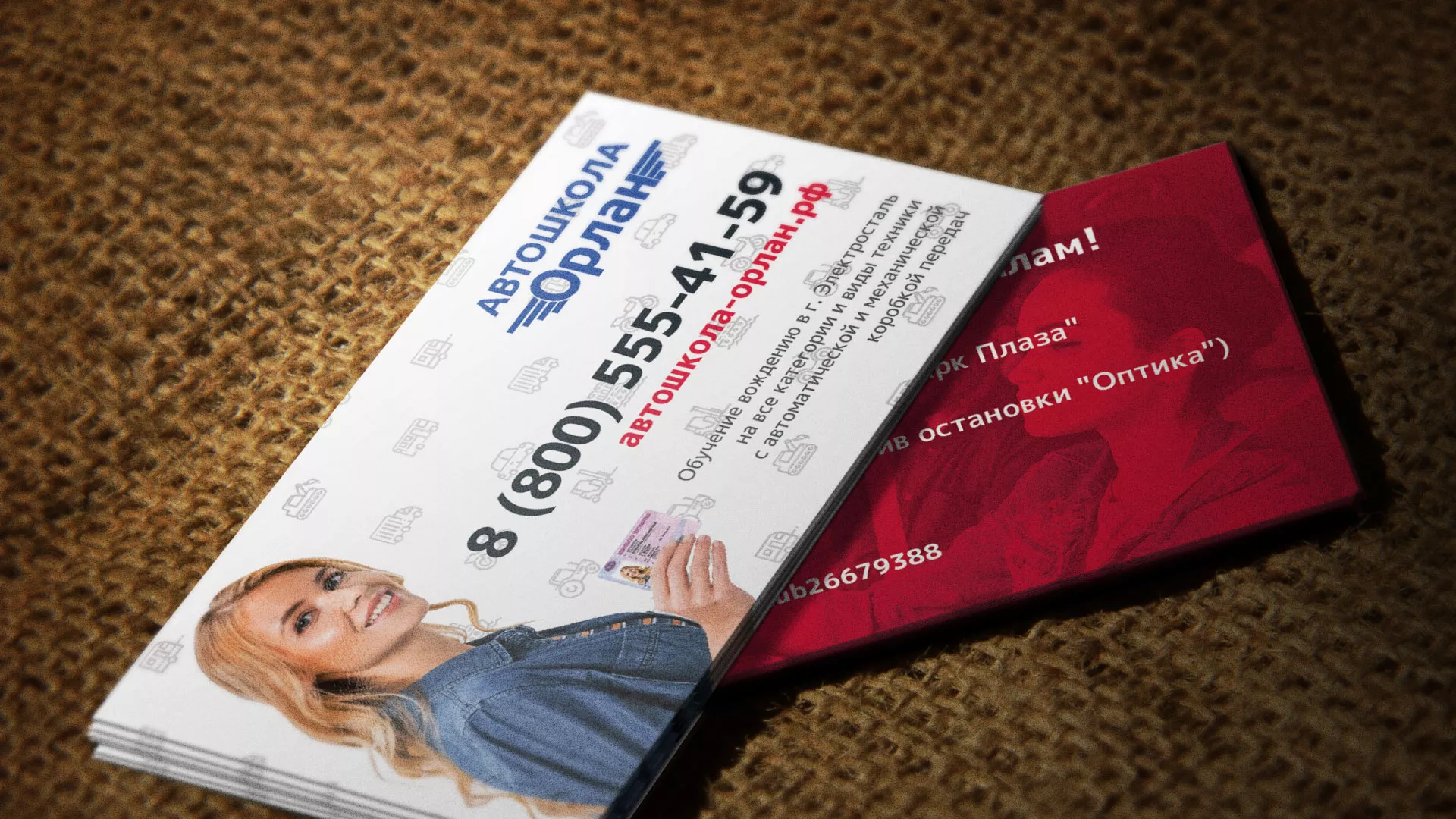 Разработка рекламных визиток автошколы «Орлан» в Бийске