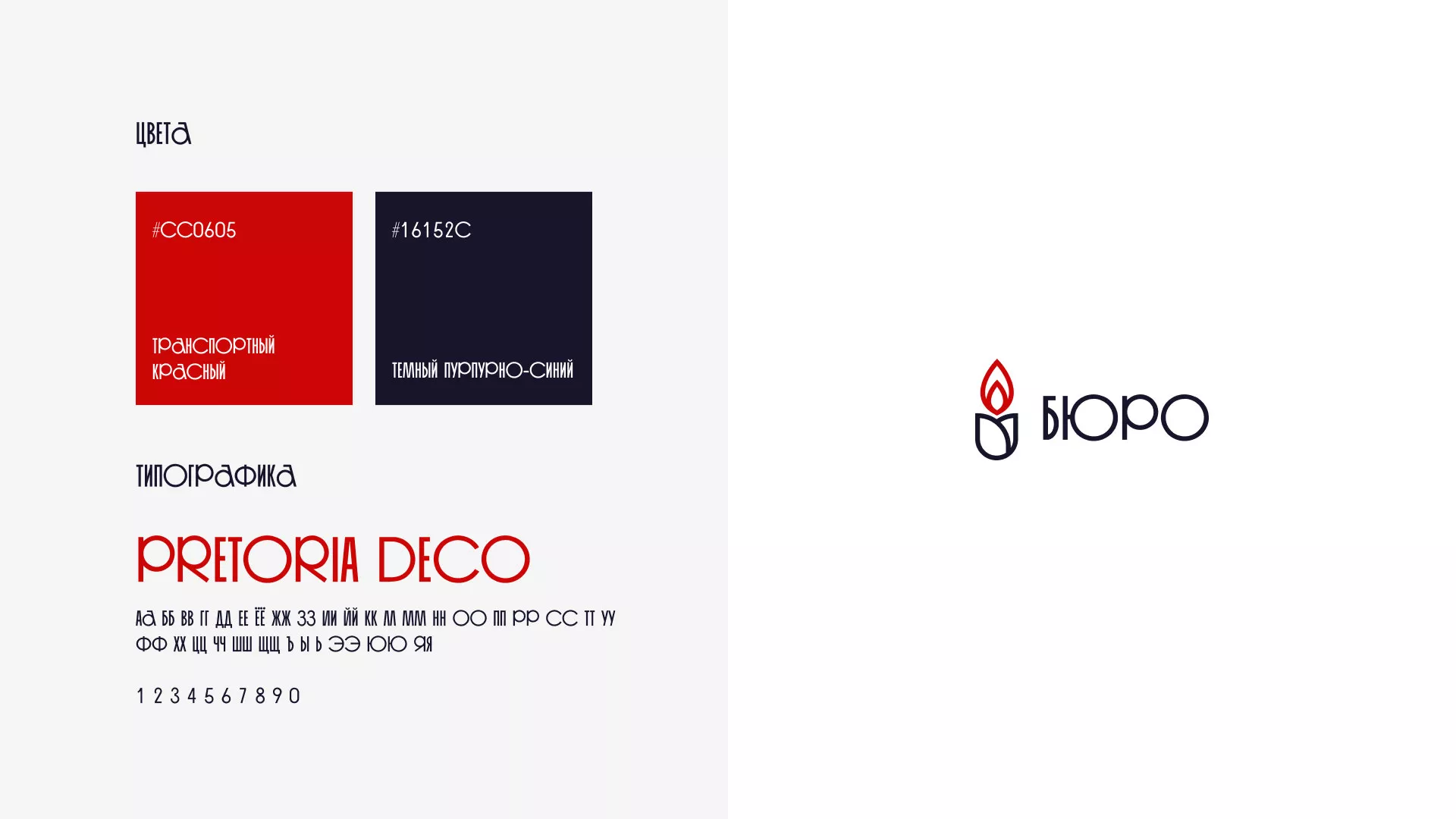 Создание логотипа бюро ритуальных услуг в Бийске