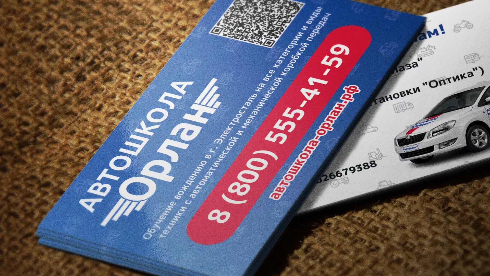 Разработка промо-визиток для автошколы «Орлан» в Бийске