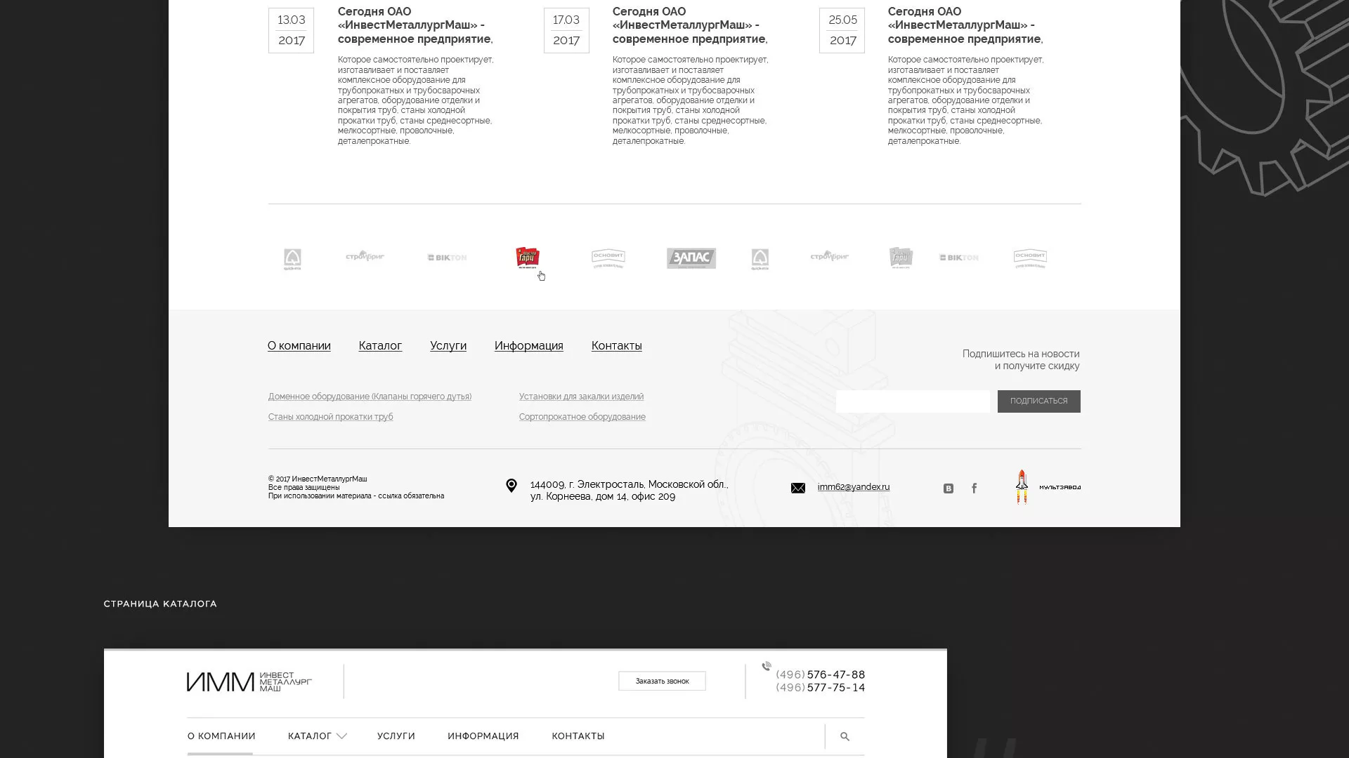 Разработка сайта для завода по продаже оборудования в Бийске