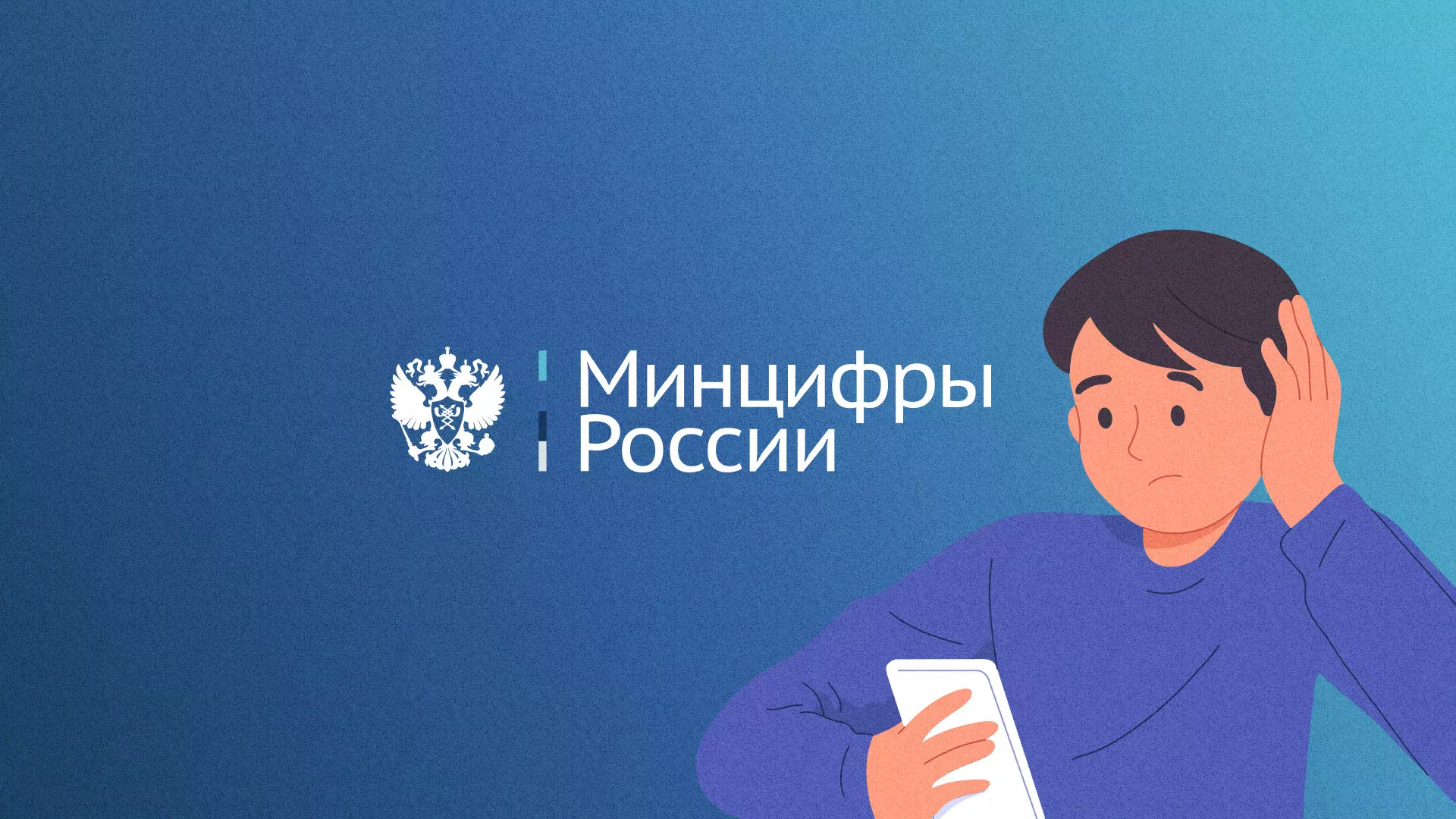 Минцифры и российские сертификаты безопасности SSL для сайтов в Бийске