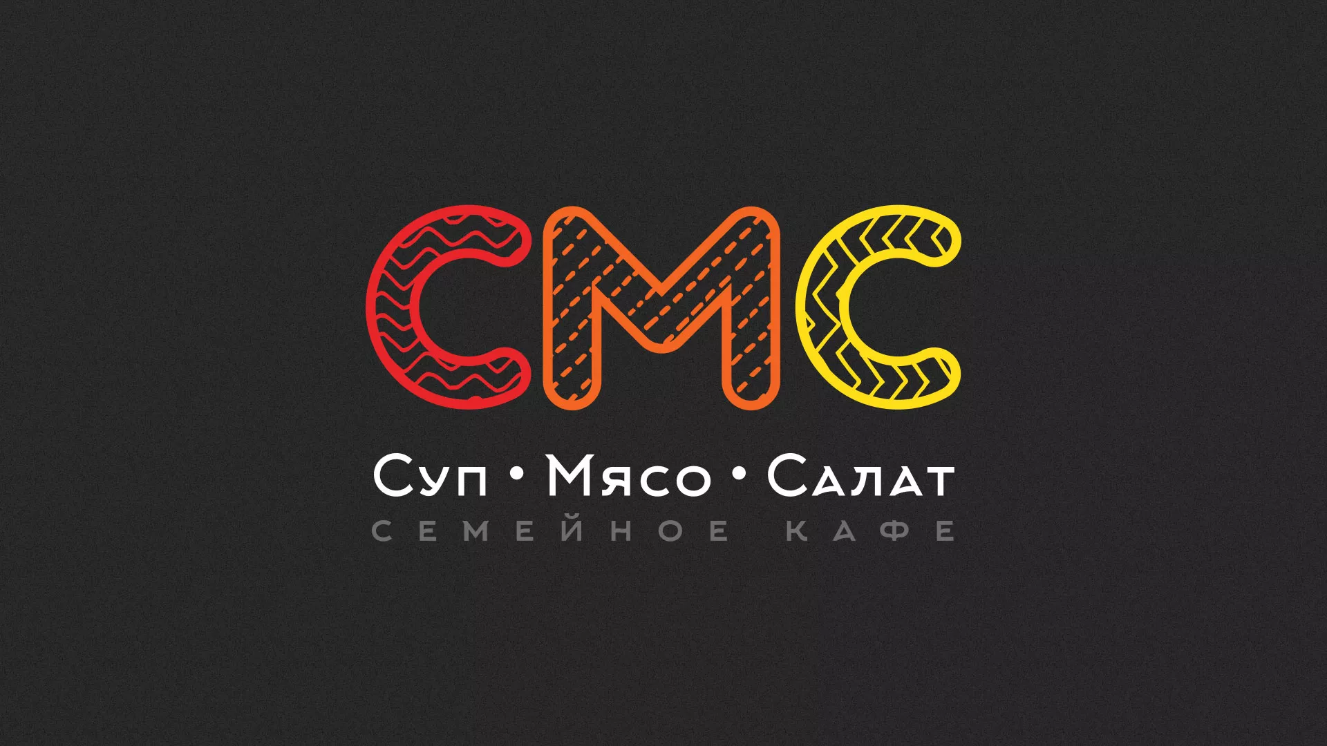 Разработка сайта кафе-столовой «Суп-Мясо-Салат» в Бийске